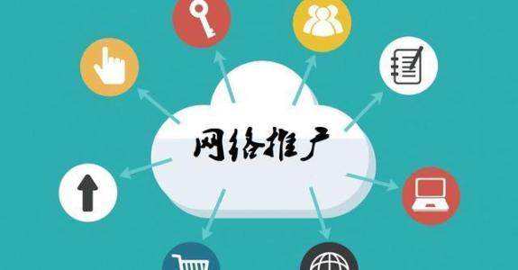 威海传统企业做网络推广应该要明白这3个重要问题