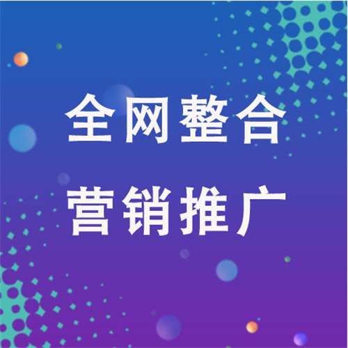 威海企业网络推广老是没有客户的原因是什么呢