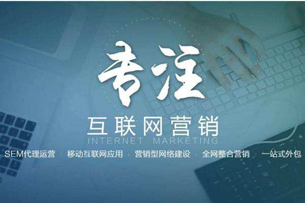 威海电商行业做网络推广需要具备的条件有哪些